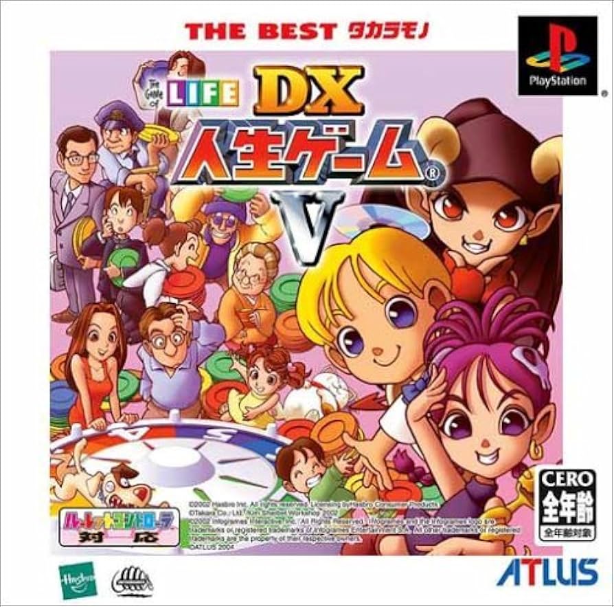 Amazon | THE BEST タカラモノ DX人生ゲームV | ゲームソフト